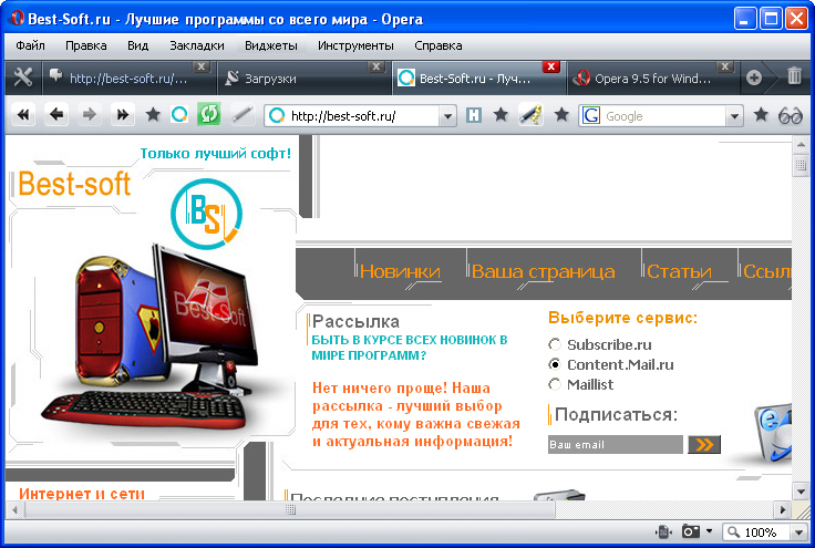 Opera 9.5 build 10063