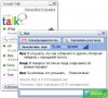 фото Google Talk 1.0.0.92 RUS