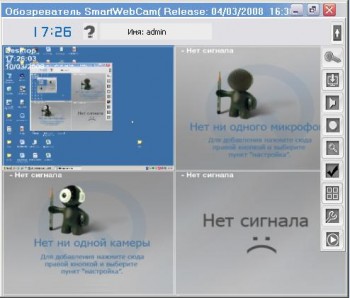 скриншот SmartWebCam