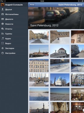 скриншот ВКонтакте для iPad