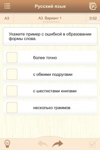 скриншот ЕГЭ 2013. Русский язык.