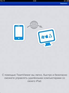 скриншот TeamViewer for Remote Control
