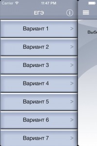 скриншот ЕГЭ 2015 Русский язык