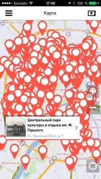 скриншот Узнай Москву