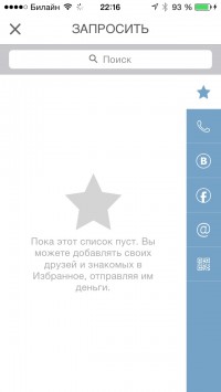 скриншот Тиньков Мобильный Кошелек