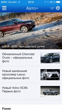 скриншот Новости Mail.Ru - Экономика, Политика, Hi-tech, Авто, Игры, Культура, Общество, События, Спорт