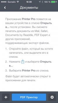 скриншот Printer Pro for iPhone