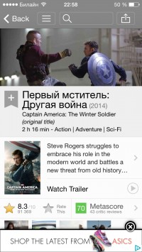 скриншот IMDb Movies & TV