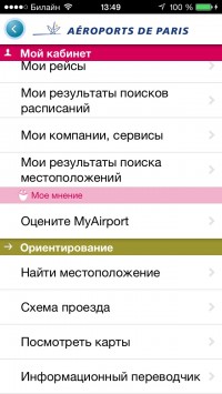 скриншот My Airport
