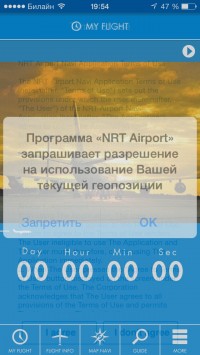 скриншот NRT_Airport Navi
