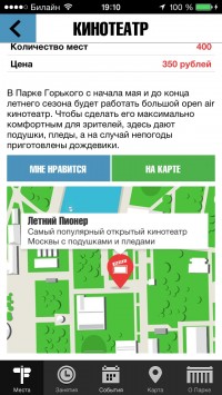 скриншот Gorky Park