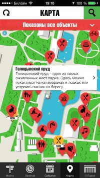 скриншот Gorky Park