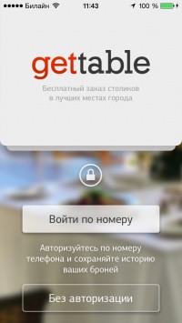 скриншот Gettable — лучшие рестораны города