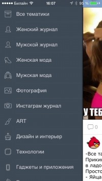 скриншот VKFeed для ВКонтакте