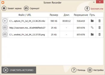 скриншот Icecream Screen Recorder