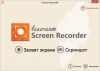 Icecream Screen Recorder - Best-soft.ru