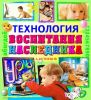 Технология воспитания Наследника - Best-soft.ru