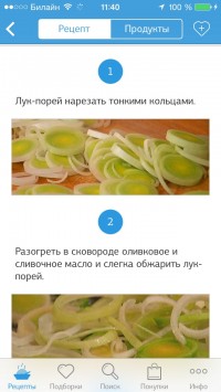 скриншот Рецепты завтраков от Юлии Высоцкой