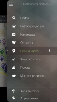 скриншот TopTripTip - Travel across Russia
