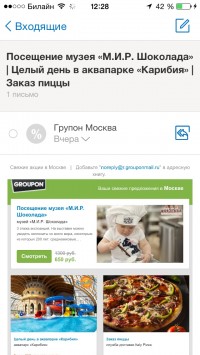 скриншот Yandex.Mail