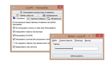 скриншот ReGen - LockPC