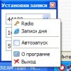 Radio - Best-soft.ru