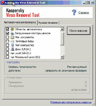 скриншот Kaspersky Virus Removal Tool 
