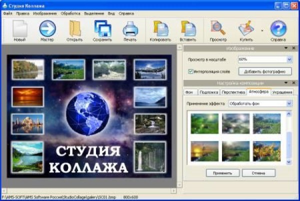 http://best-soft.ru/files/4/4239/screen/big/Studiya_Kollaga_.jpg