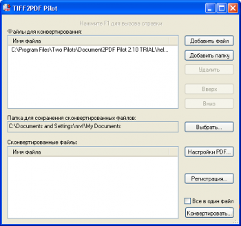 скриншот Tiff2PDF Pilot