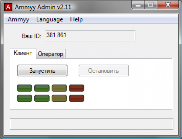 ammyy admin 3.0 for mac