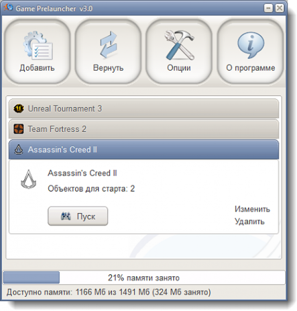 Game Prelauncher 3.0 Freeware / Русский скачать торрент бесплатно.