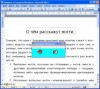 Encryption WordExcel - Best-soft.ru