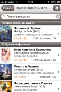 скриншот КиноПоиск