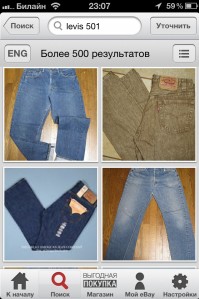 скриншот eBay мода