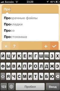 скриншот Авоська