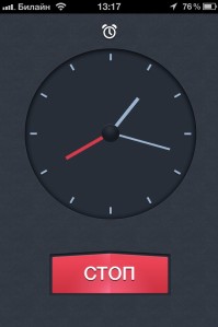 скриншот Smart Alarm Clock FREE