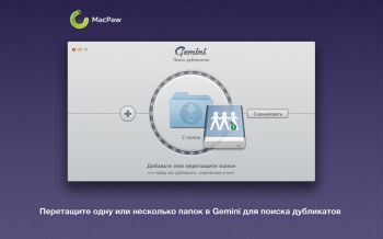 скриншот Gemini