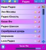 Радио плеер - Best-soft.ru