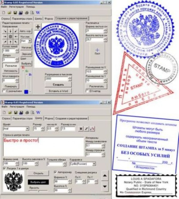 Скачать Stamp 0.85 + Видеоролик по созданию печатей и штампов