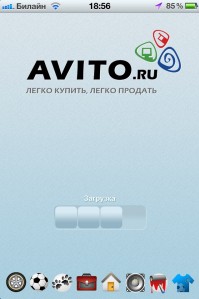 скриншот AVITO
